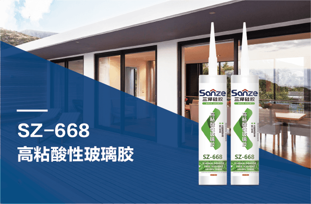 SZ-668 高粘酸性玻璃胶