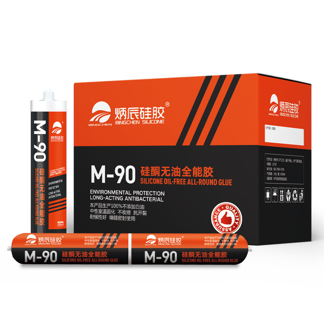 M-90硅酮无油全能胶