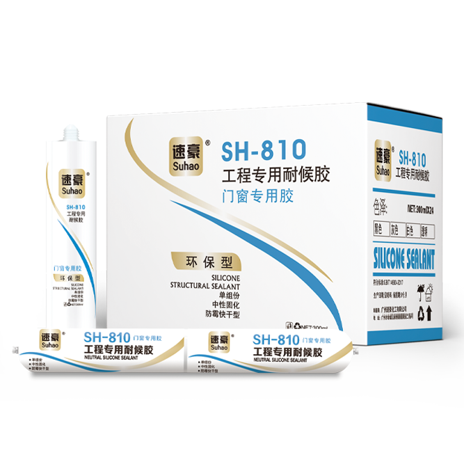 SH-810 工程专用耐候胶